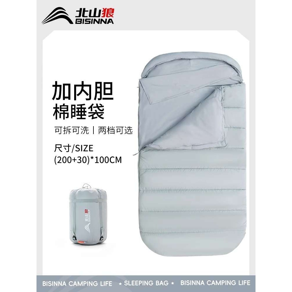 北山狼睡袋户外露营成人四季通用款被子两用冬季加厚防寒新型车用,电子元器件市场,其它元器件,淘宝优惠券,粉丝福利购,淘宝优惠卷