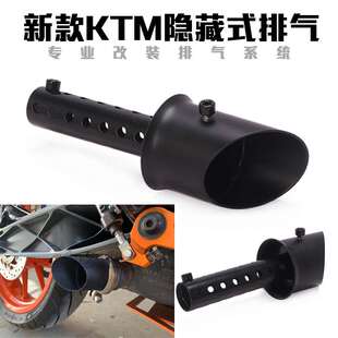 新款KTM 杜克RC390 DUKE125 200 250 390改装隐藏排气管 17-22年