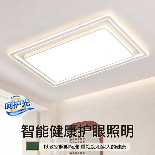 全光谱LED护眼吸顶灯全屋组合客厅灯卧室灯餐厅灯吸顶灯中山灯具