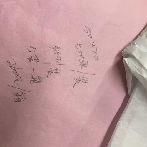 彩色拷贝纸17克 现货 低价出售  不褪色不掉渣,质量好发货快