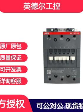 ABB 交流接触器AX150-30-11-80*220-230V 50Hz/230-240V60Hz
