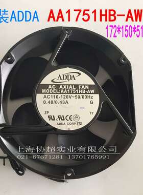 ADDA协禧风机AA1751HB-AW 17251 AC110v散热风扇轴流风机现货