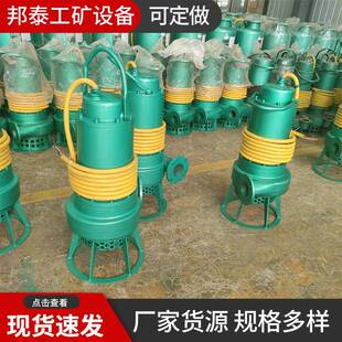 660 BQS50 防爆排污泵 22kw矿用隔爆型潜水排沙电泵 1140v电压
