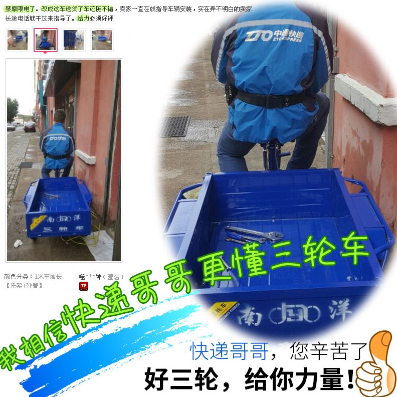 ～摆摊车自行车0成人带.蹬脚踏1米车人力三轮车货南洋8斗拉代步送