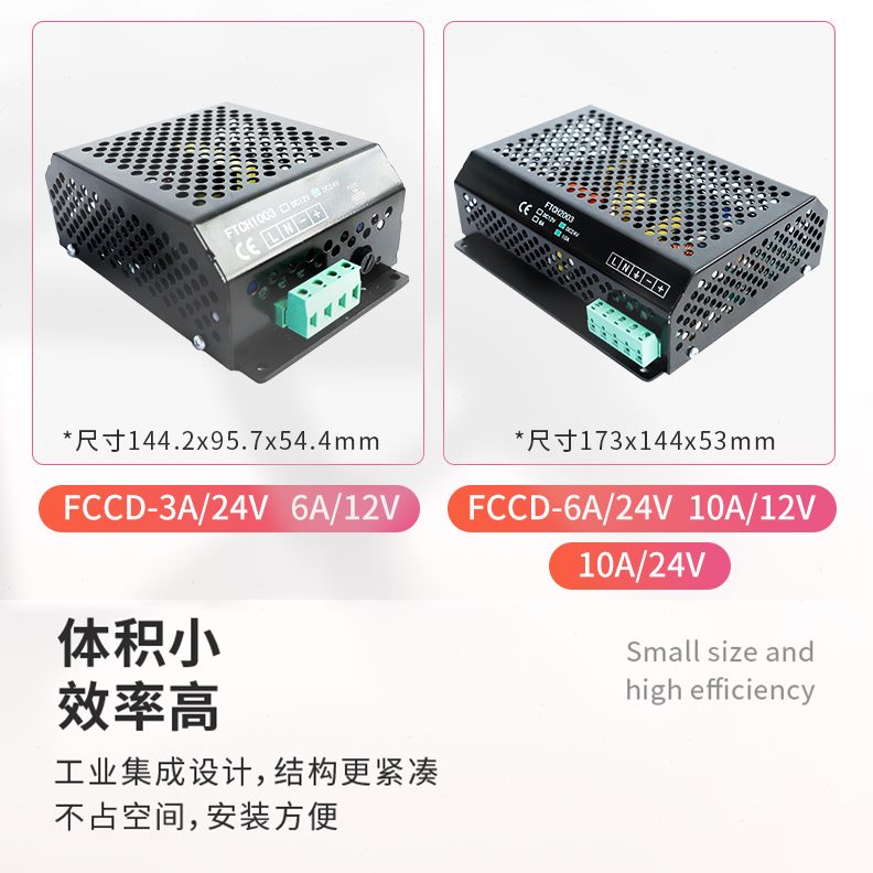 瓶12V24V柴油发电机组替众智配件孚创电源蓄电池充电器浮充BAC06A