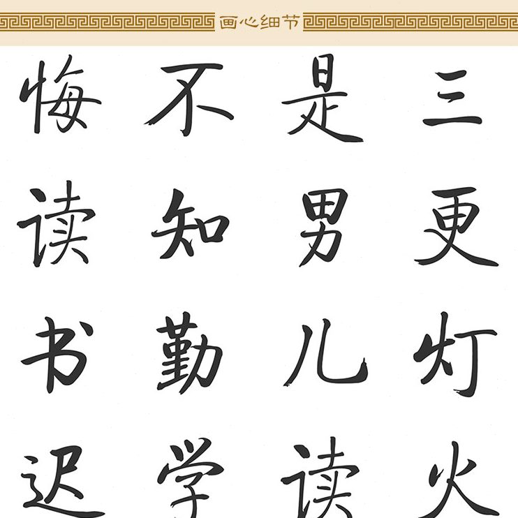 更五客厅装饰画书房玄关火更颜真卿诗灯 劝学鸡卷轴画 书法挂画三图片