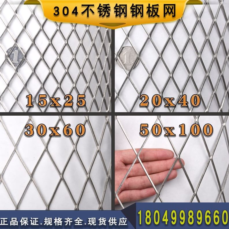 菱形围网踏板不锈钢安全不锈钢30网网钢板防护4钢丝网装饰防盗网