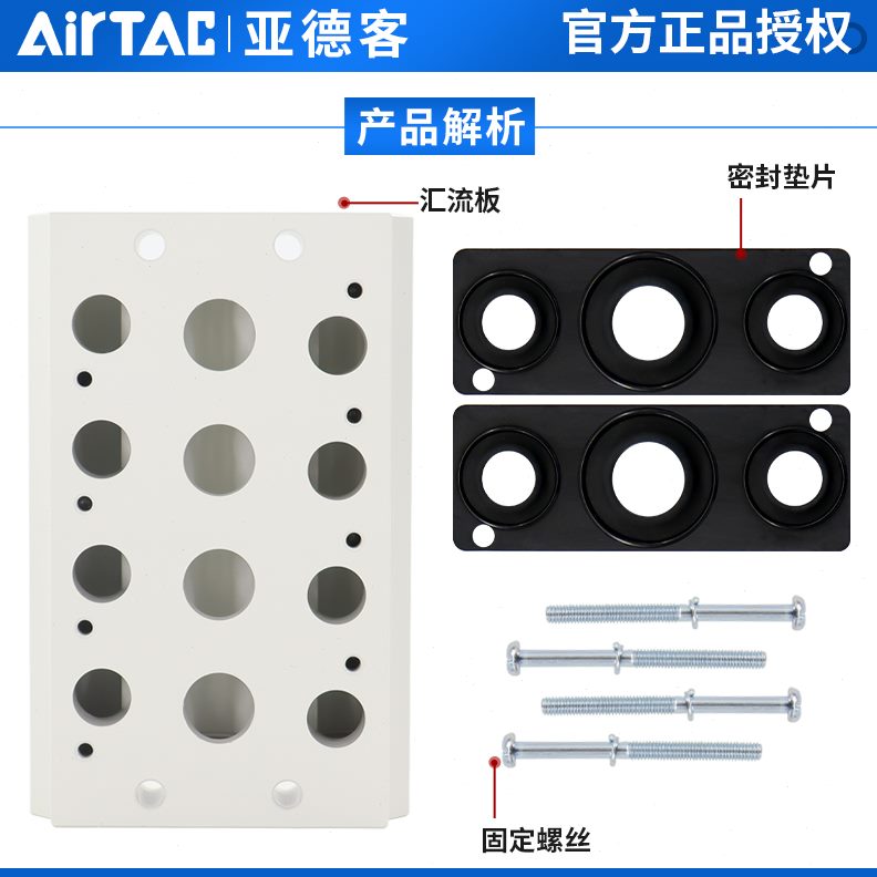 0F/F/1010F/电磁阀27板6V底座亚德客03-流5 汇F/6板F4阀F/MF/9F/8
