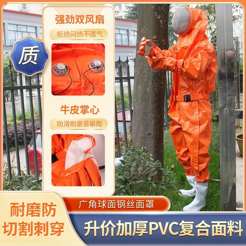 马蜂防衣带帽防蜂服透气风扇实用防护胡蜂养蜂蜂加厚全套连体消防