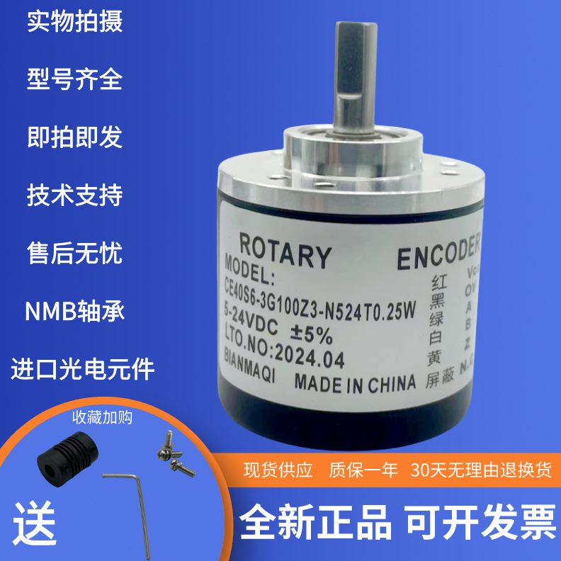 G125机0光电编码器3调直.CE折编码器W管箍-N524400TZ3 数控0弯-S6