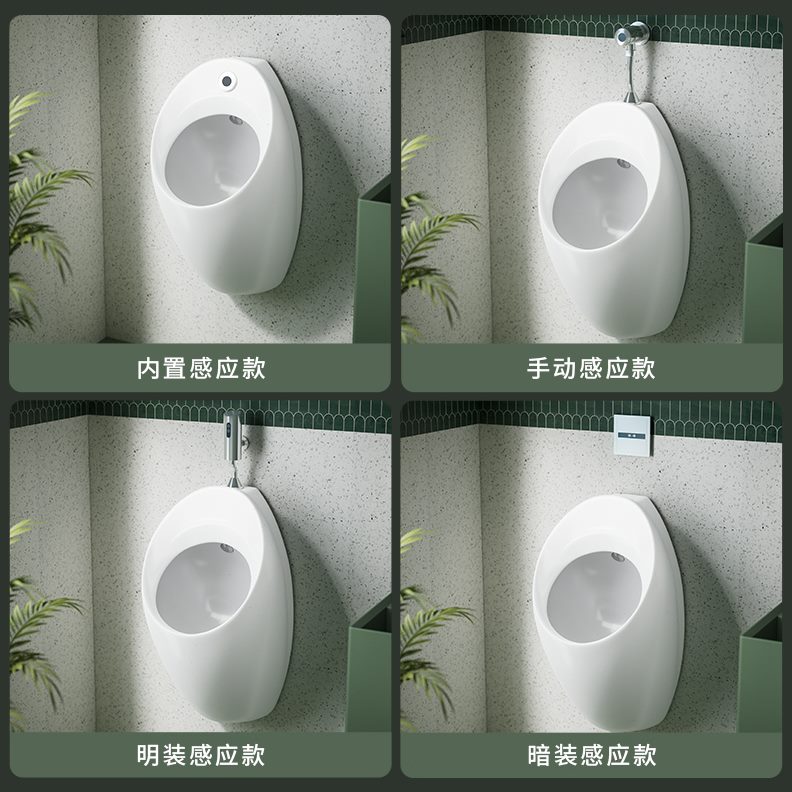 陶瓷小便斗壁挂自动式酒店男士感应小便池卫生间挂墙式一体器绿色