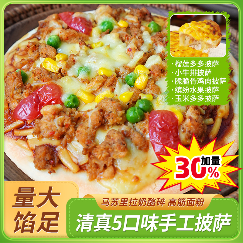 3分钟出炉！懒人也能做的披萨