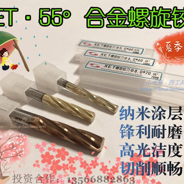 合金铰刀-E-螺旋铰刀X钨钢T5高精度-涂层12直柄M38-机用铰刀6合金