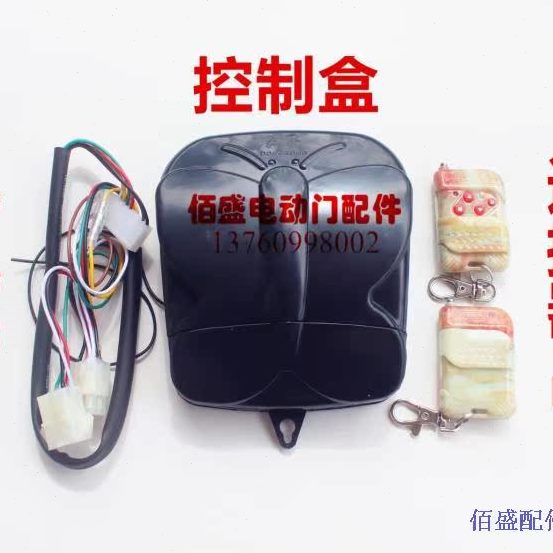 卷帘门DR卷闸门电机东荣遥控控制箱东荣遥控器
