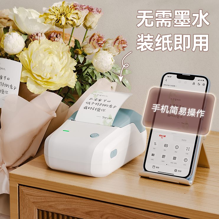 可连定制小卡片精臣生日祝手持标签机贺卡手机彩色语花价格牌蛋糕