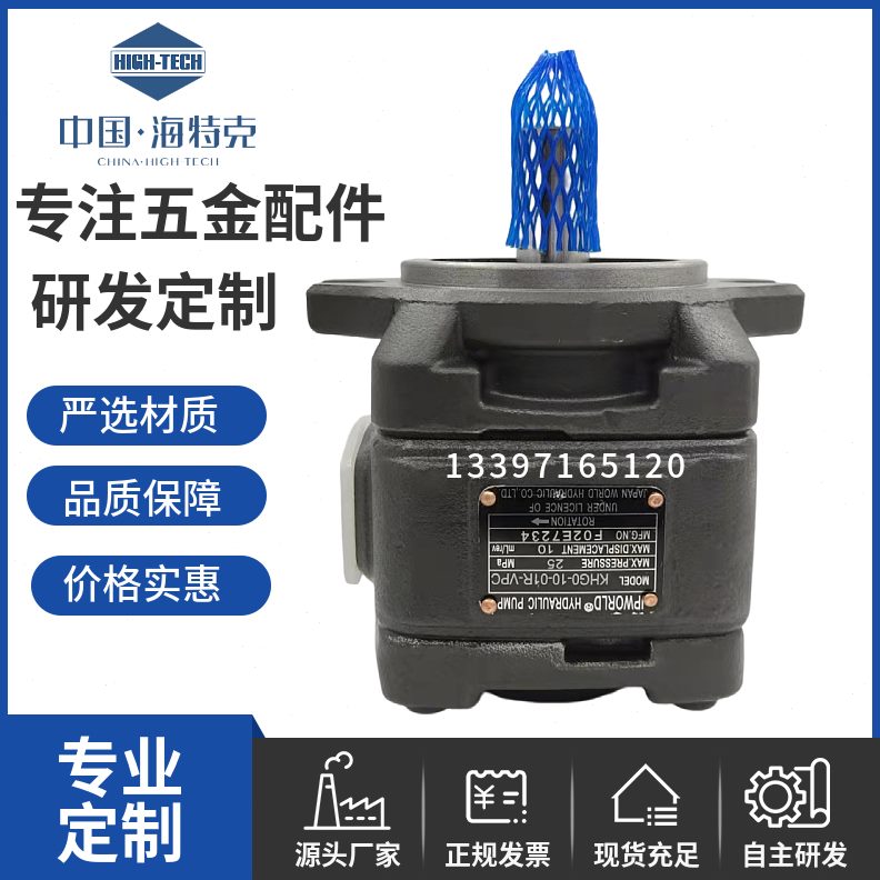 063.HG-10特0-V1克-海-16-中国HG20PC32液压R-齿轮泵-2518油泵--
