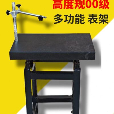 大理石测量平台百分表座支架比测台00级伸缩高度规花岗石测微仪