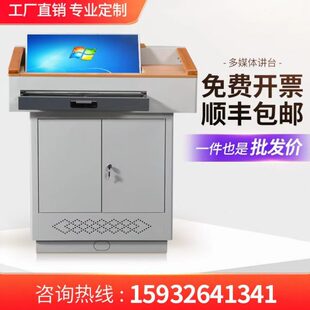 多媒体讲台钢制多功能演讲台班班通学校电教室教师讲台桌子中控台
