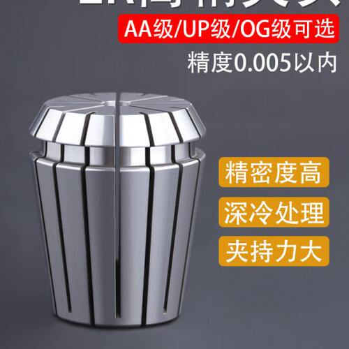 ER20筒夹BT40刀柄高精度ER40 ER16 ER32 ER11 ER25数控弹性ER夹头