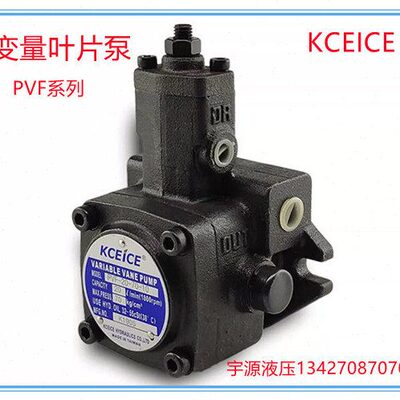 KCEICE花键变量叶片泵PVF-12/15/20/30/40-20/35/55/70-10 10S 11