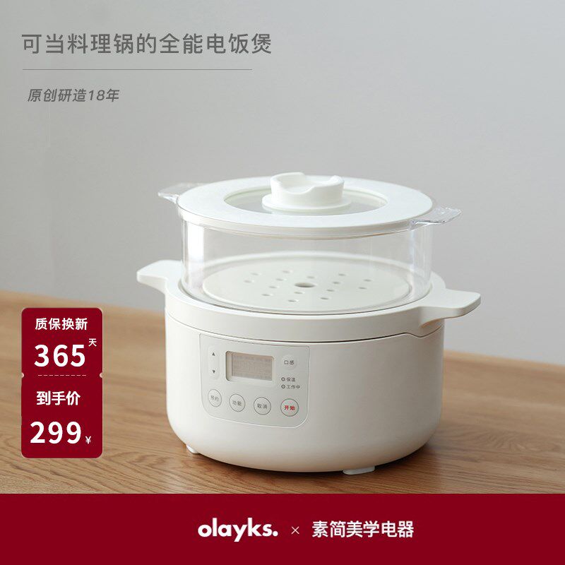 olaybks欧莱克电饭煲家用2L多功能蒸煮炖煲汤一体2-4人智能预约