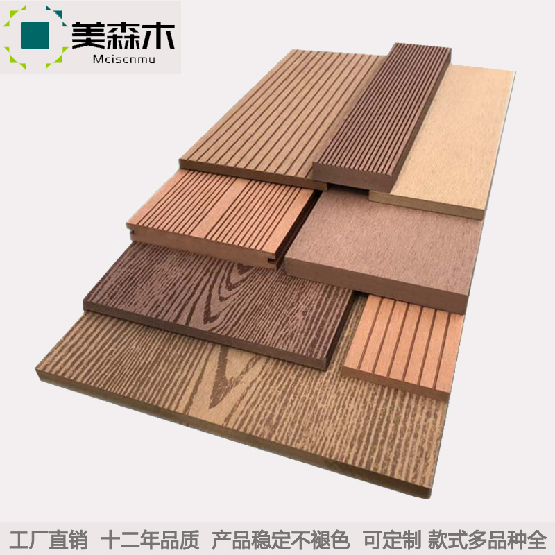 塑木板装饰墙板木塑围q栏栅栏板外围包板户外格栅板实心长条压纹