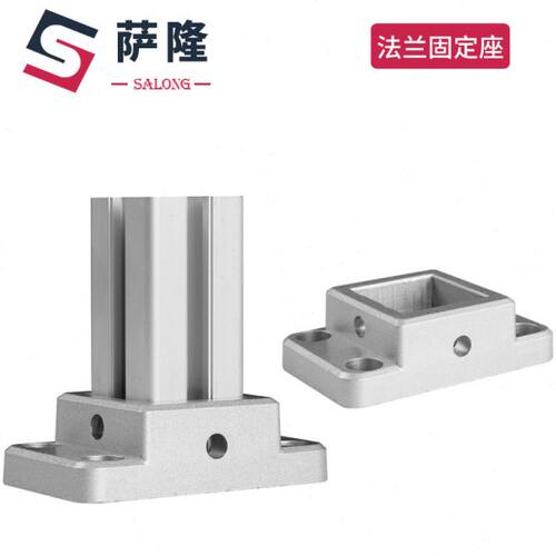 萨隆工业铝型材法兰固定座 四方法兰 3030 4040四方固定法兰底座