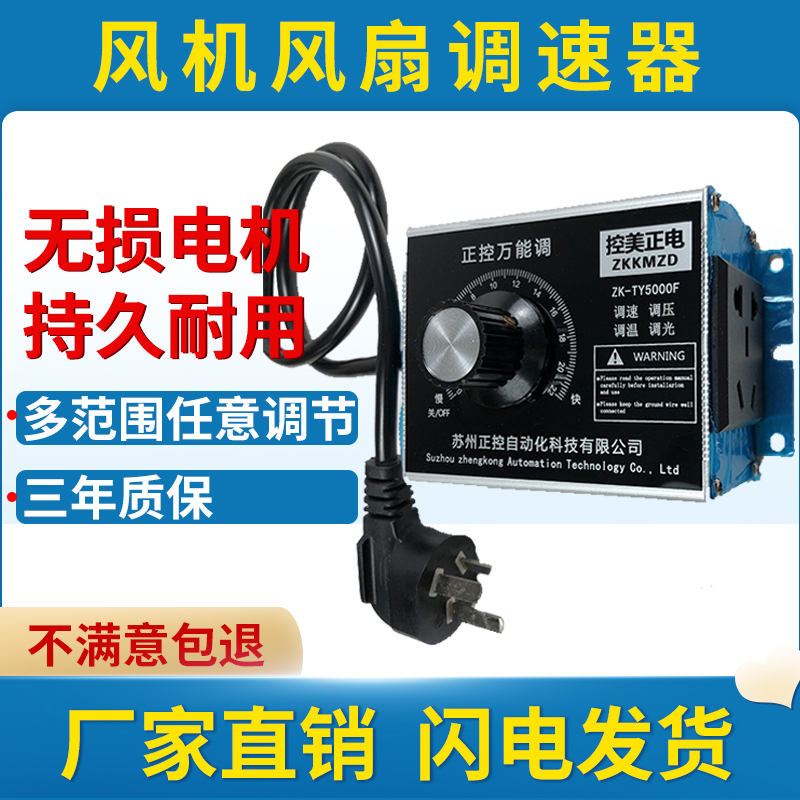 单相220V3h80V交流电机鼓风机吊扇角磨机调速器无极调速开关调温