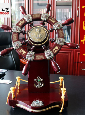 领航舵摆件d舵手船舵送朋友礼物办公室桌面公司装饰品乔迁开业礼