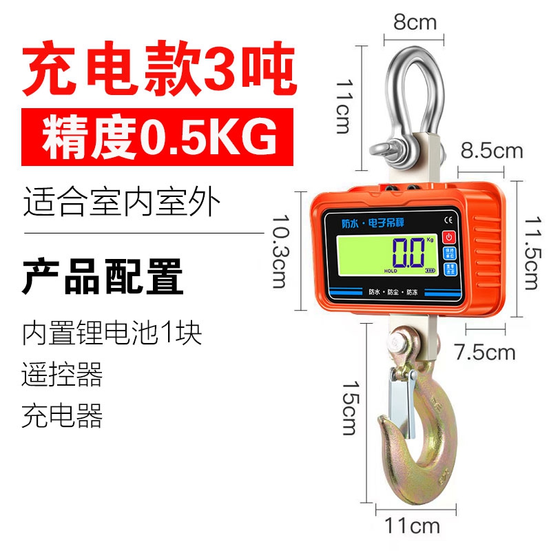 便携电子吊秤3t1t挂磅秤电子钓钩工业L吊称行车秤吊秤家用弹簧