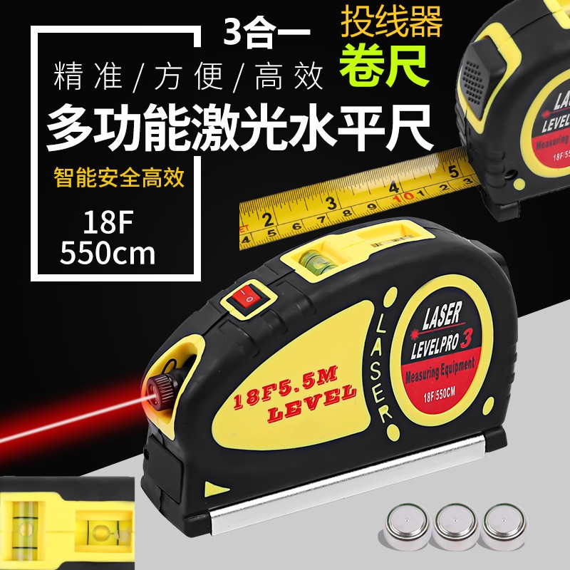 激光投线器水平尺钢k卷尺3合1多功能十字点状红外打刻线仪5.5米18