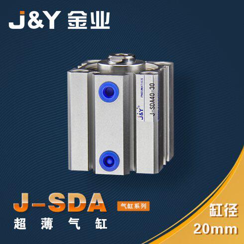 J&Y金业薄型气缸SDA SDAS缸径20X5 10 15 20 25 30 35 40 45 50