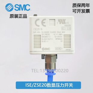 L真空负压表ZSE20F SMC数显压力开关ISE20