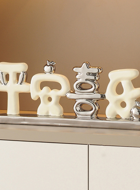 平安喜乐摆件陶瓷家居装饰品客厅电视G柜玄关轻奢高档乔迁新居礼