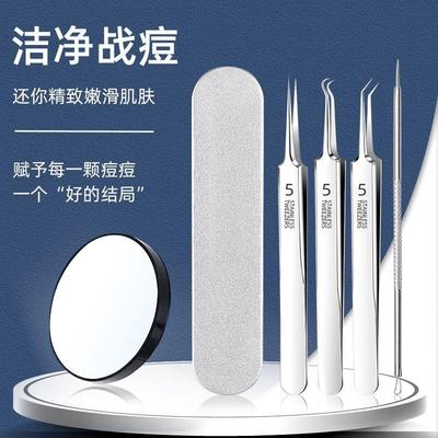 【下单立减50】不锈钢细胞夹套装粉刺针黑头夹挤痘痘暗疮针Y19