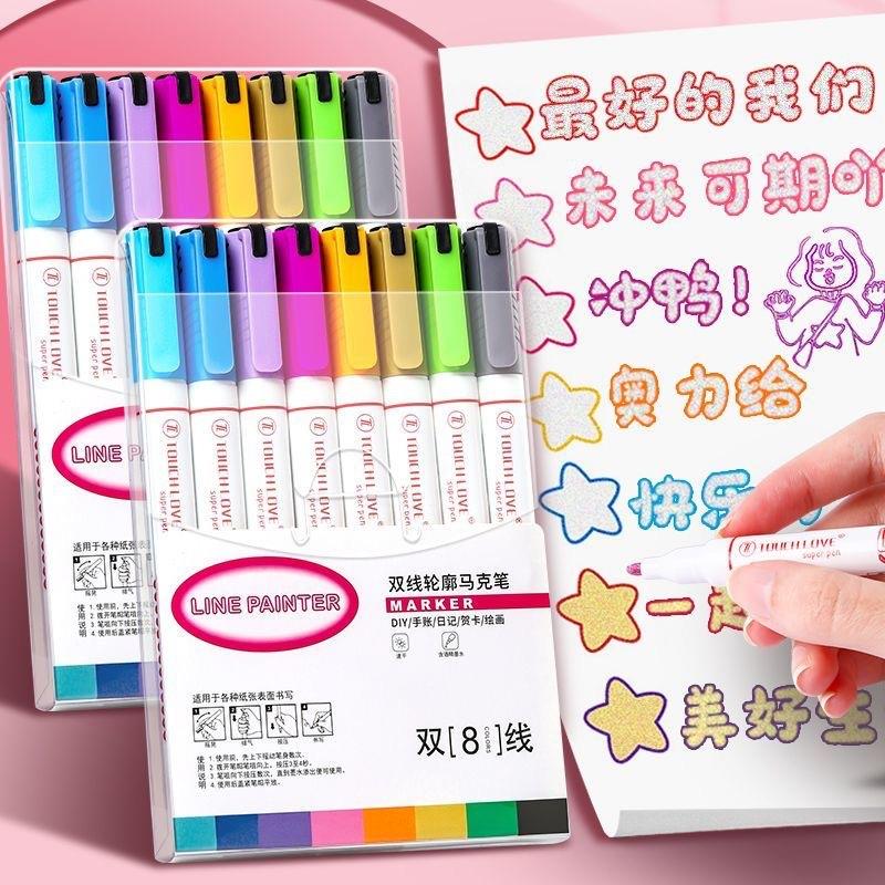 【下单立减50】双线轮廓笔荧光笔空心笔夹心笔专用手抄报YZ07