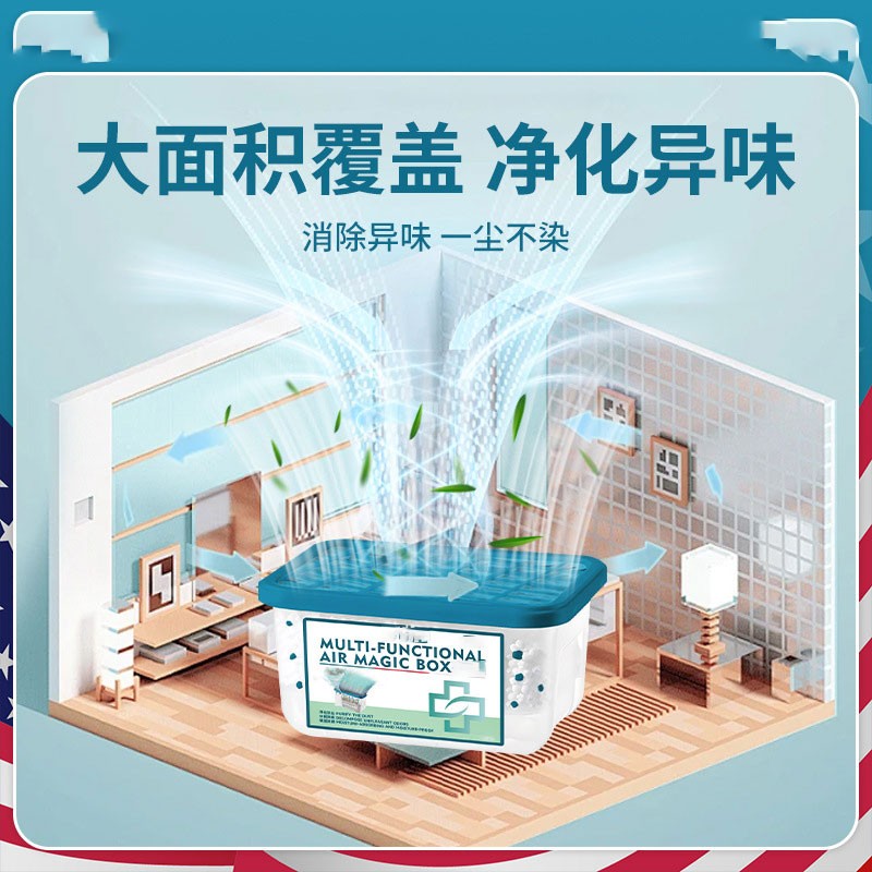 【下单立减50】吸附灰尘空气持久清新除尘魔盒清洁防潮吸湿袋YZ05
