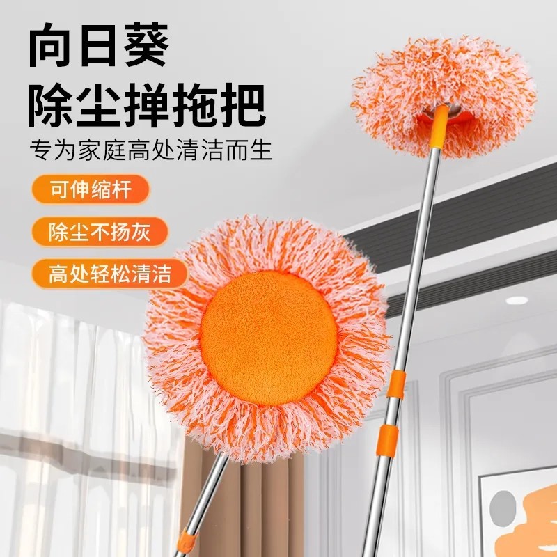 【下单立减50】向日葵拖把多功能除尘掸家用天花板屋顶扫墙YZ05
