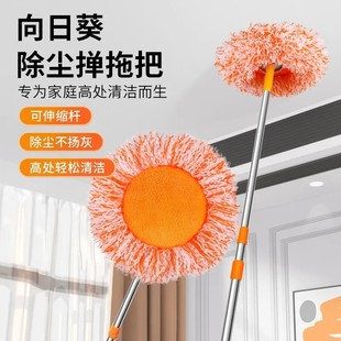 向日葵拖把多功能除尘掸家用天花板屋顶扫墙YZ05 下单立减50