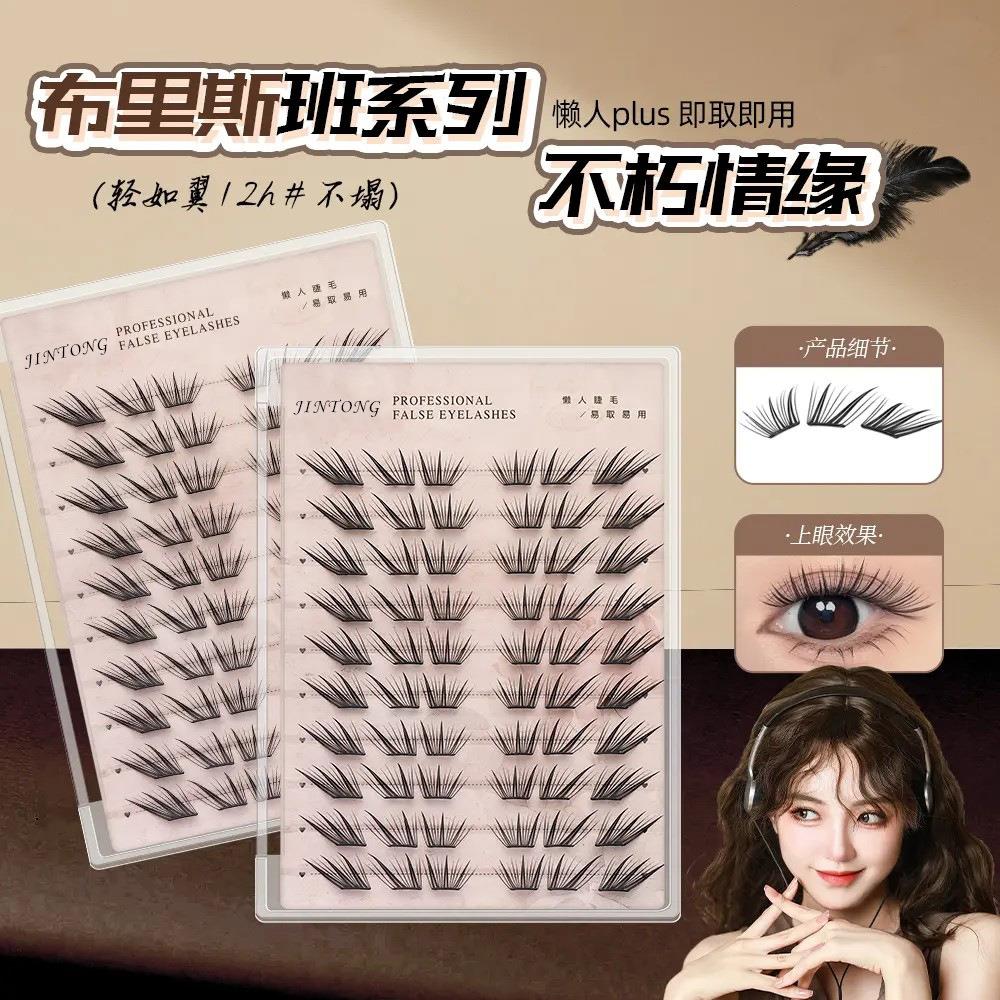 【下单立减50】不朽情缘假睫毛布里斯班小薄片新手单簇假睫毛YZ05