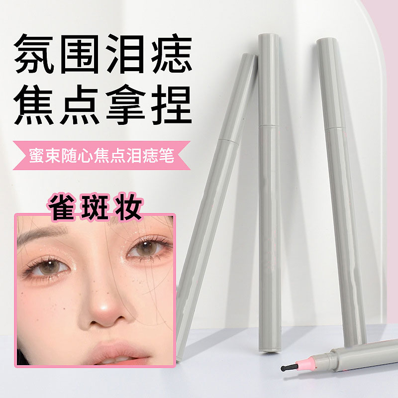 【下单立减50】随心焦点泪痣笔欧美雀斑速干不易脱妆画痣笔Y19