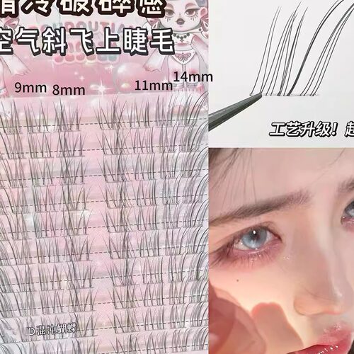 【下单立减50】免胶小奶狐~透明感斜飞睫毛狐系真清冷假睫毛YZ05