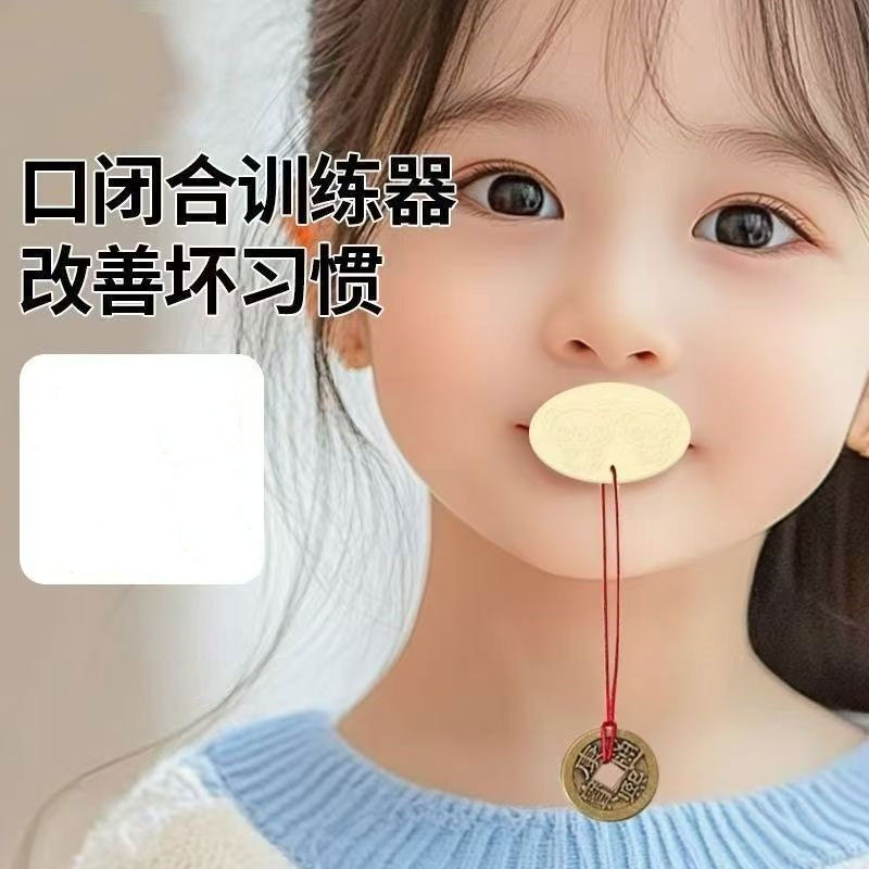 【下单立减50】儿童口呼吸矫正器封口睡觉防张嘴张口训练器YZ05