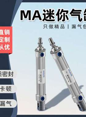 不锈钢MA气缸气动16/20/25/32/40-50*75X125X100X150S-CA耐腐蚀