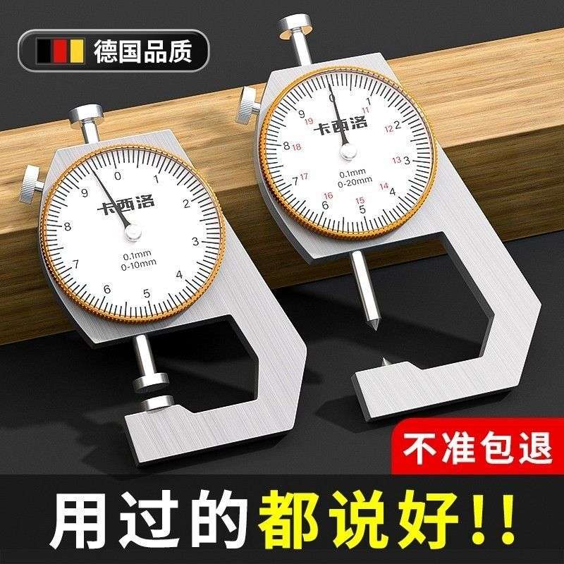 游标卡尺高精度小型带数显表盘测珍珠壁厚钢管量厚度家用小千分尺