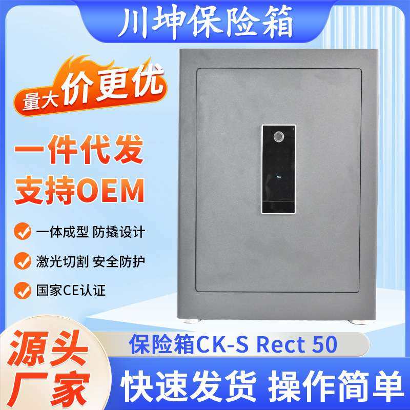 厂家直供家用小型保险柜防盗电子指纹 保险箱全钢保密柜出口,电子元器件市场,其它元器件,淘宝优惠券,粉丝福利购,淘宝优惠卷