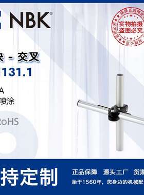 NBK GN131.1 滑块交叉线性引动器 直线运动部件配件传动 厂家直供