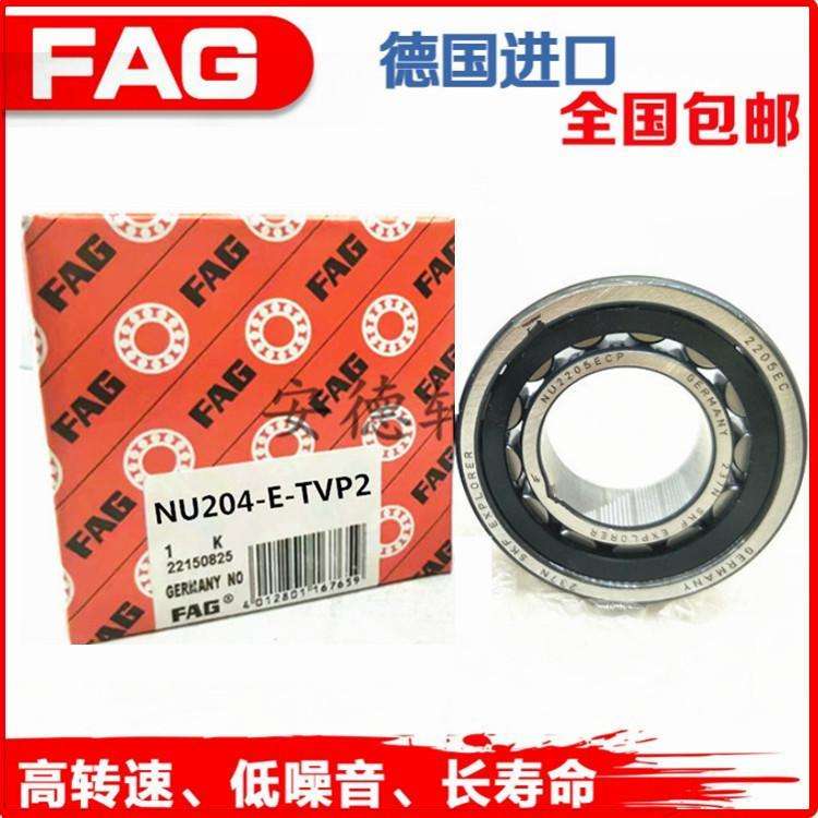 FAG轴承NU NJ 2204 2205 2206 2207 2208 2209 E.M1 TVP2 C3