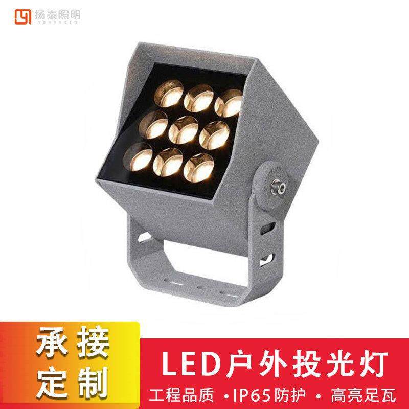 led投光灯户外亮化照明工程建筑防水灯景观照树灯方形铝材洗墙灯
