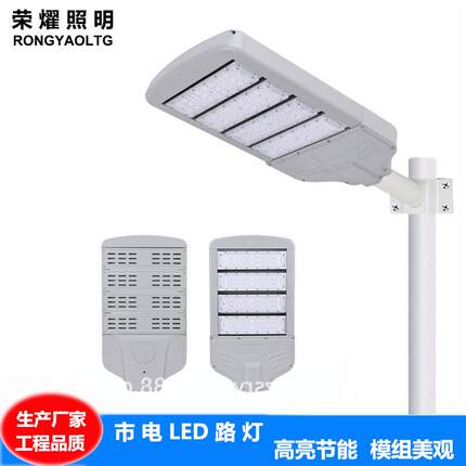 LED市电路灯市政工程道路照明新农村50W100W铝壳模组路灯头超亮